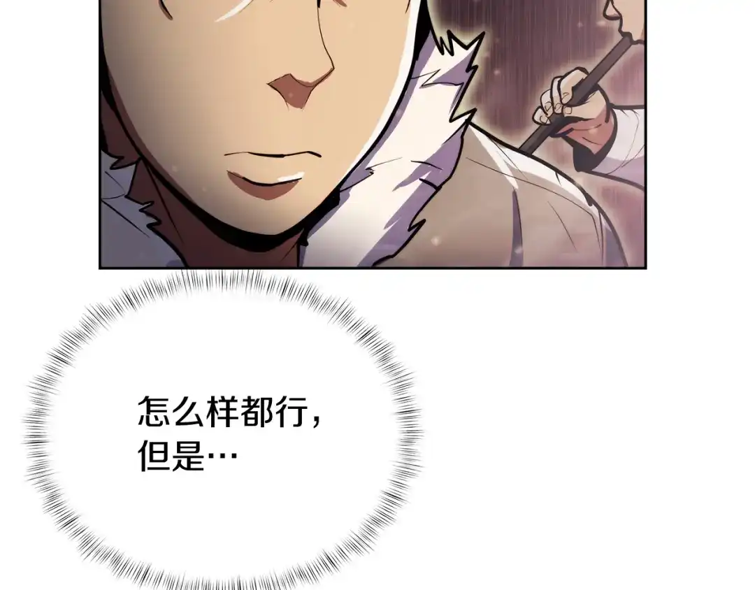 魔法屠神的我信仰科学 第62话 记忆 第70页