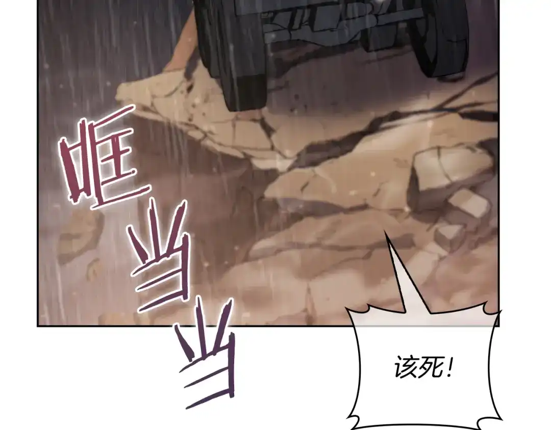 魔法屠神的我信仰科学 第62话 记忆 第72页