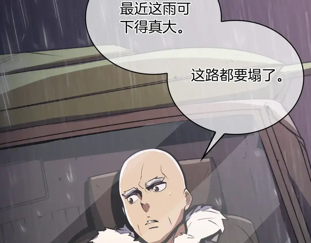 魔法屠神的我信仰科学 第62话 记忆 第74页