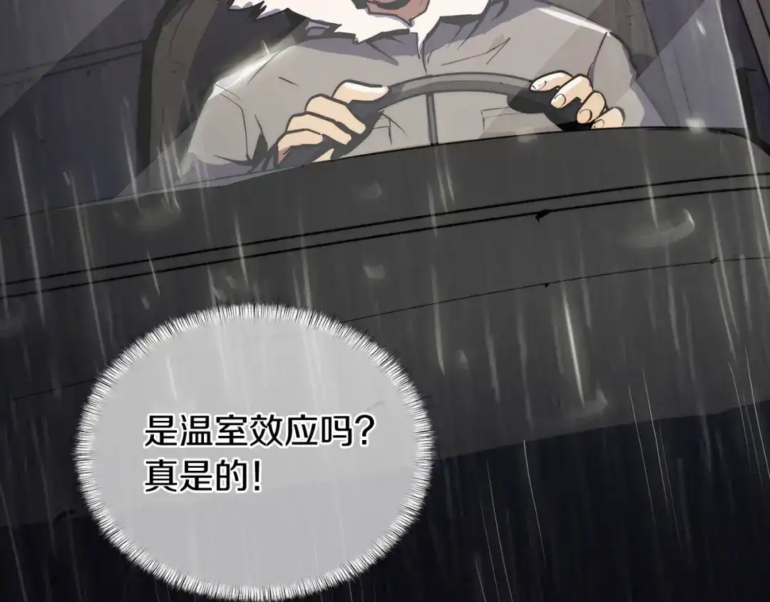 魔法屠神的我信仰科学 第62话 记忆 第75页