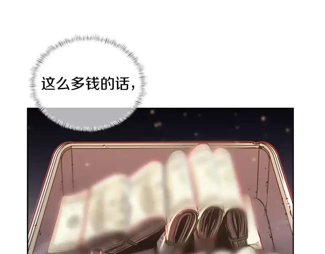 魔法屠神的我信仰科学 第62话 记忆 第77页