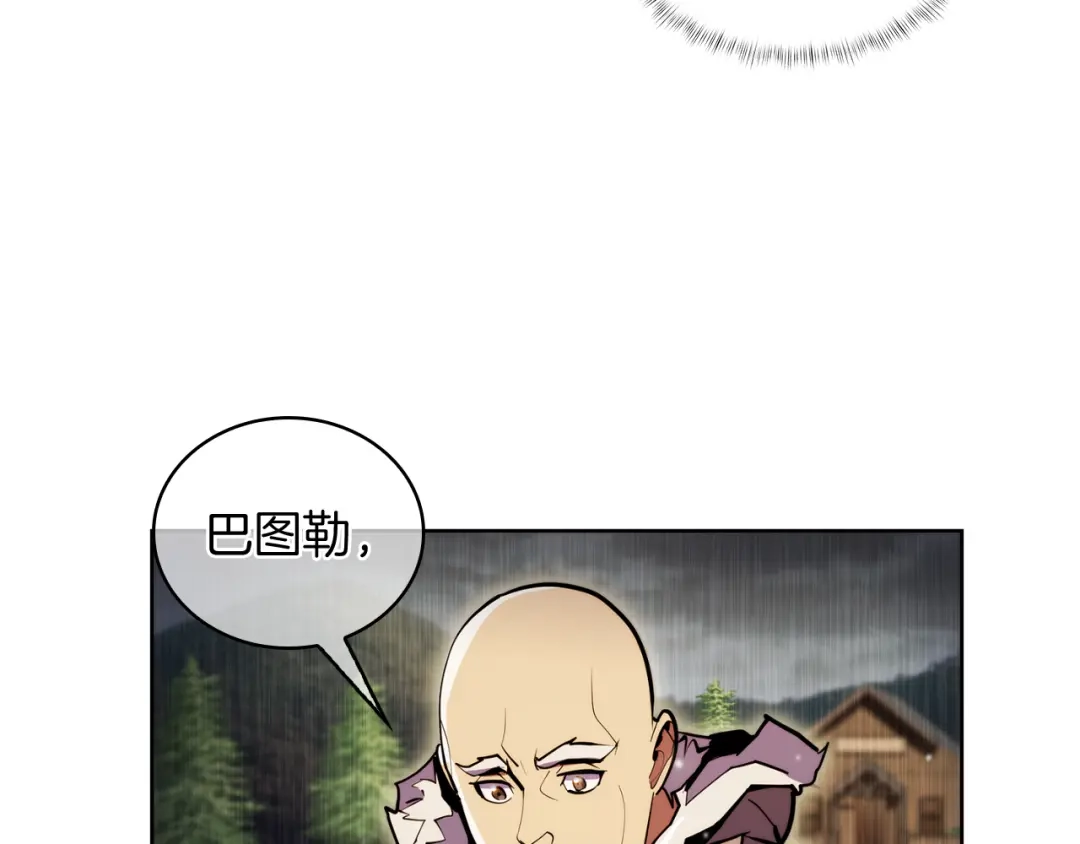 魔法屠神的我信仰科学 第62话 记忆 第79页