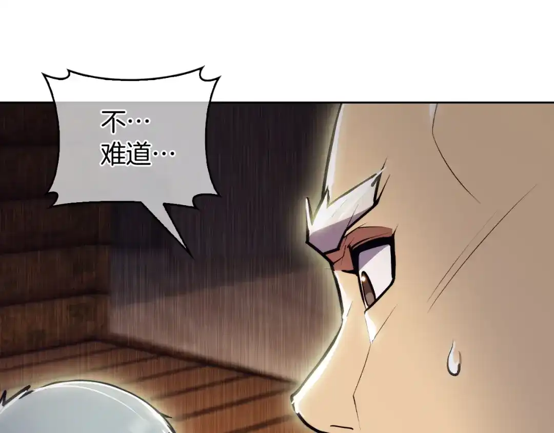 魔法屠神的我信仰科学 第62话 记忆 第8页