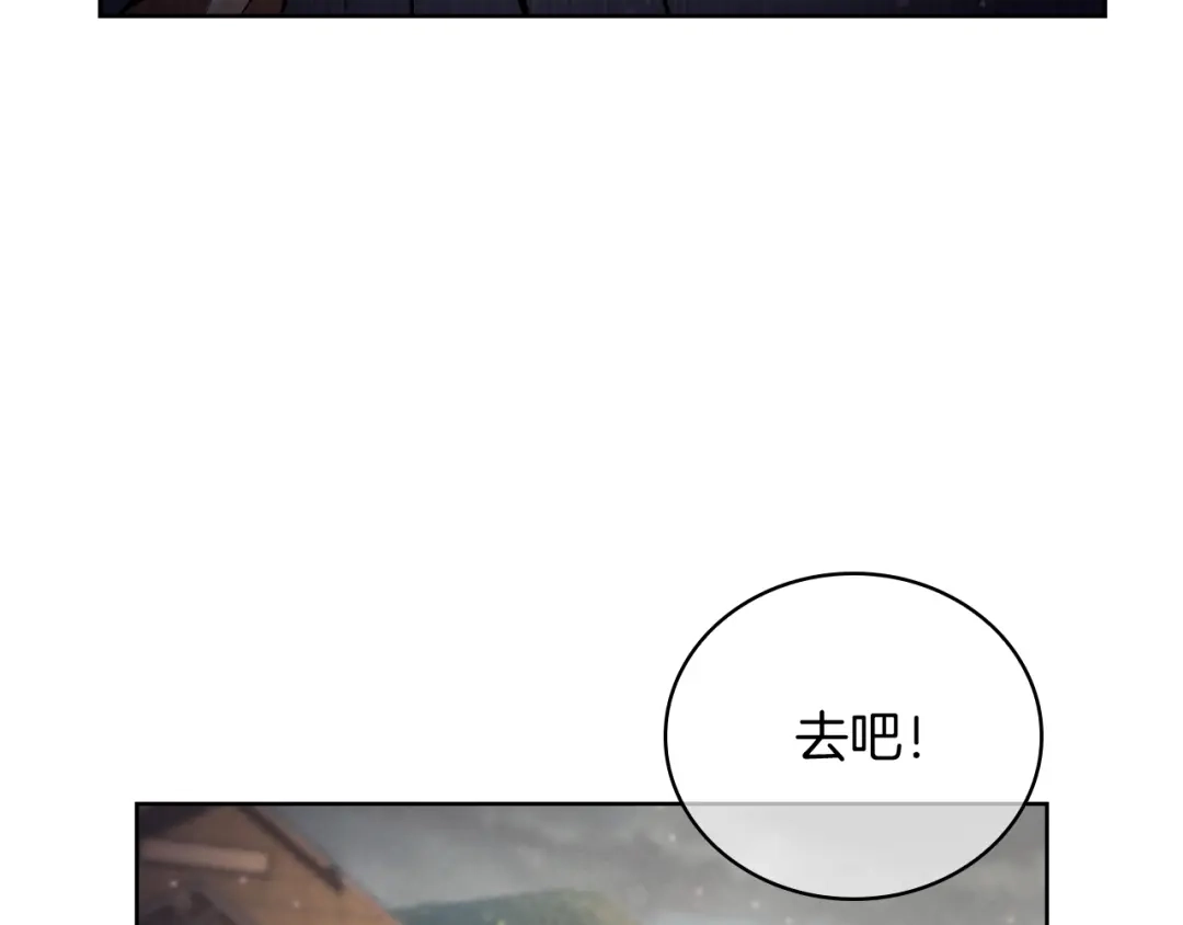 魔法屠神的我信仰科学 第62话 记忆 第83页