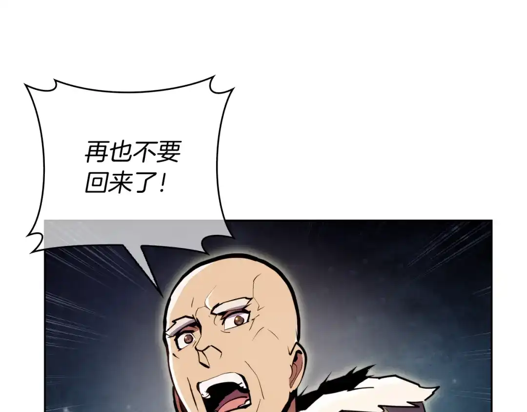 魔法屠神的我信仰科学 第62话 记忆 第86页