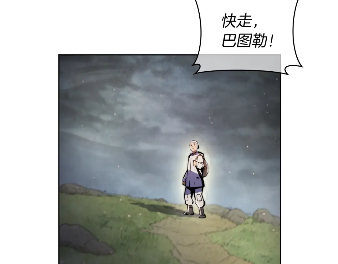 魔法屠神的我信仰科学 第62话 记忆 第88页