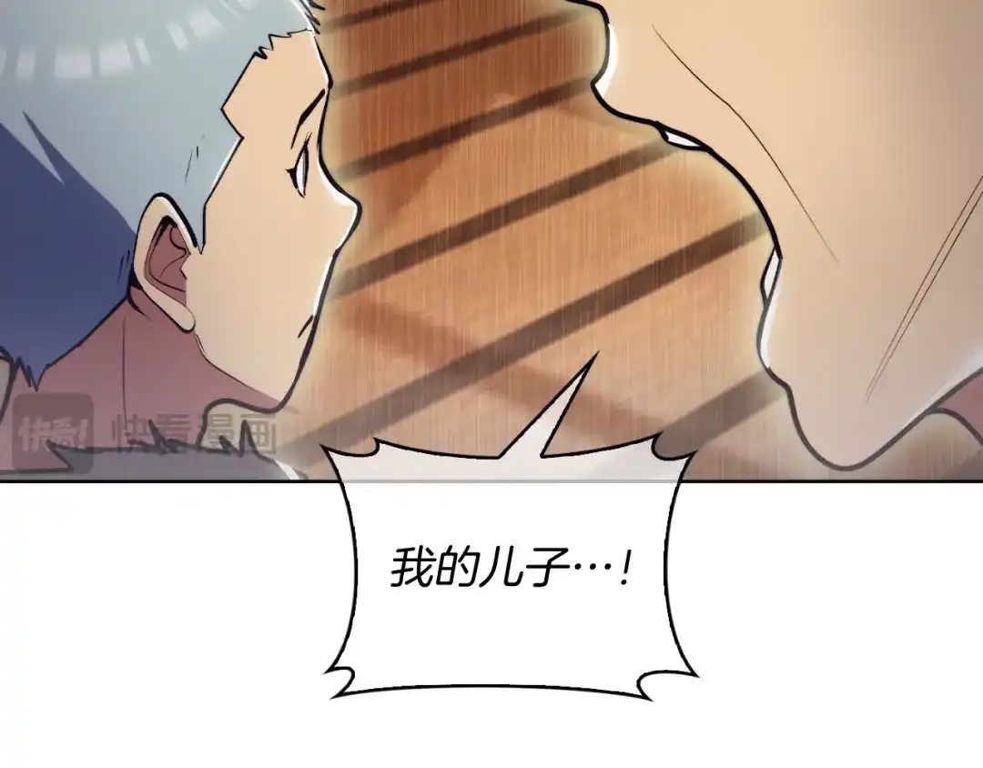 魔法屠神的我信仰科学 第62话 记忆 第9页