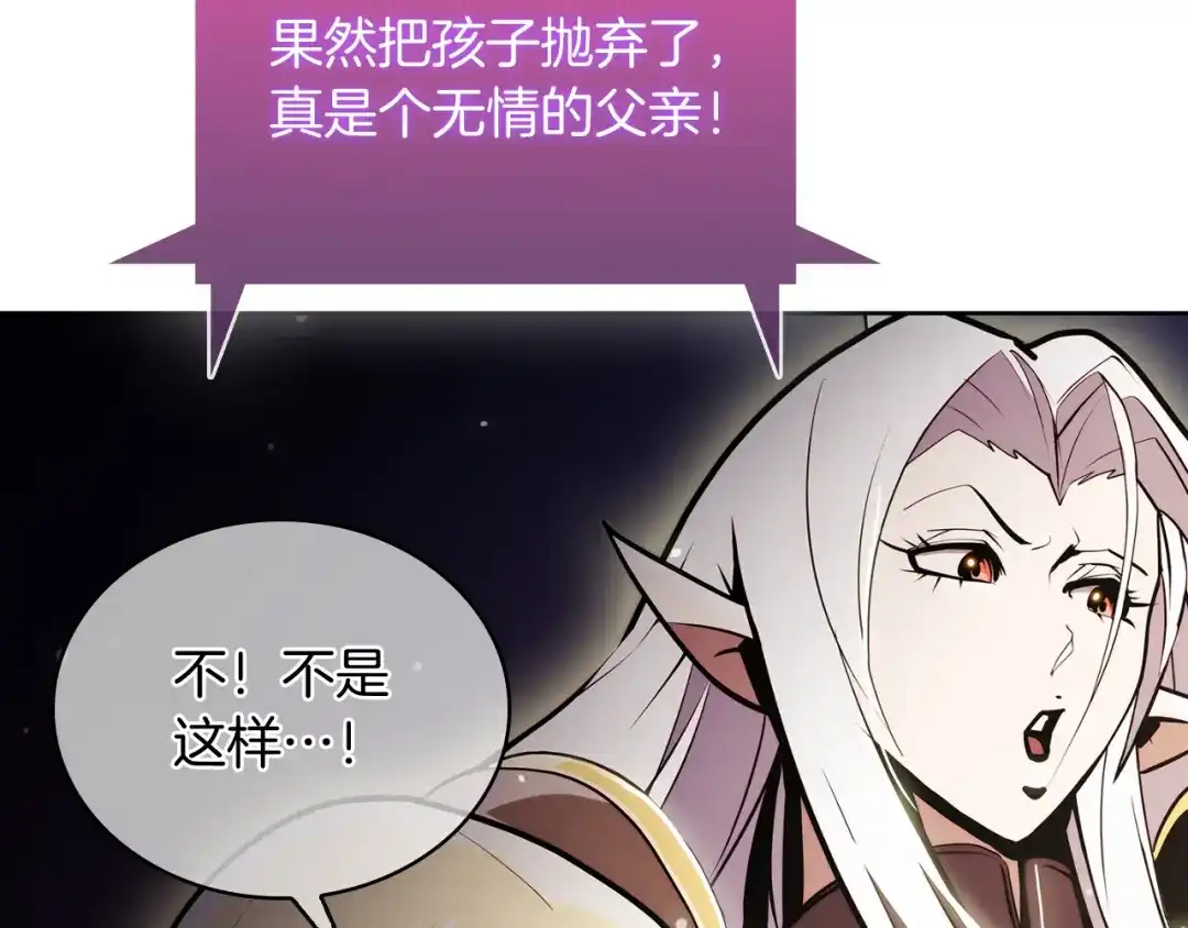 魔法屠神的我信仰科学 第62话 记忆 第92页