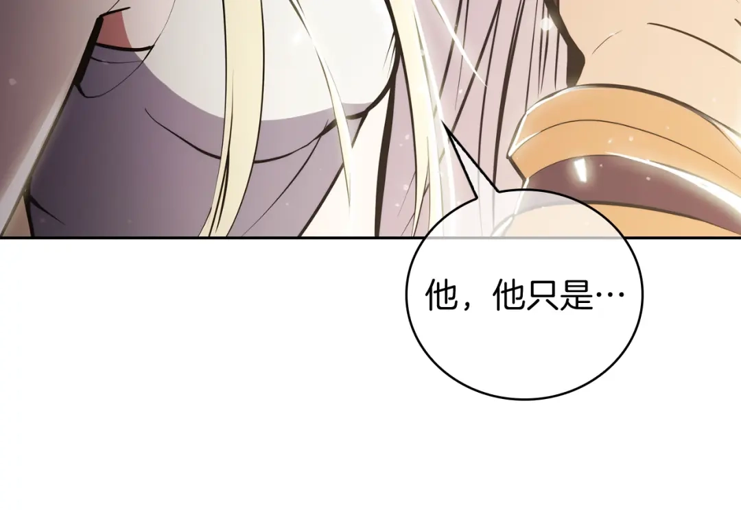 魔法屠神的我信仰科学 第62话 记忆 第94页