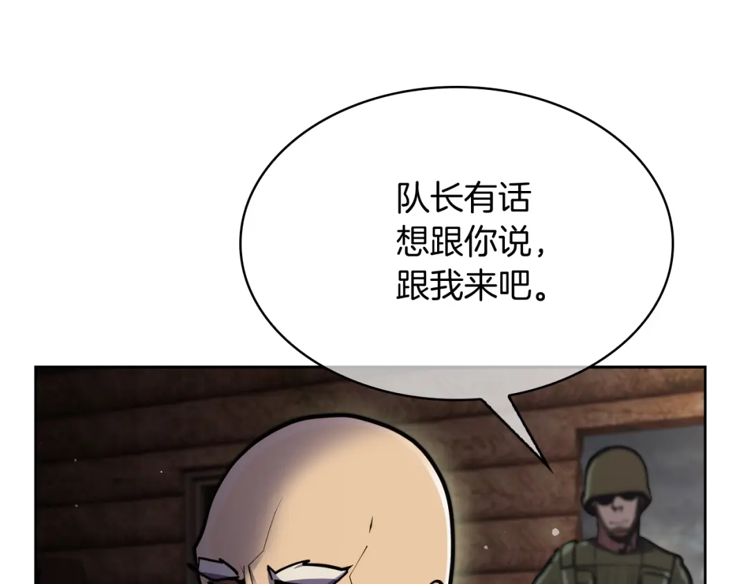 魔法屠神的我信仰科学 第62话 记忆 第95页