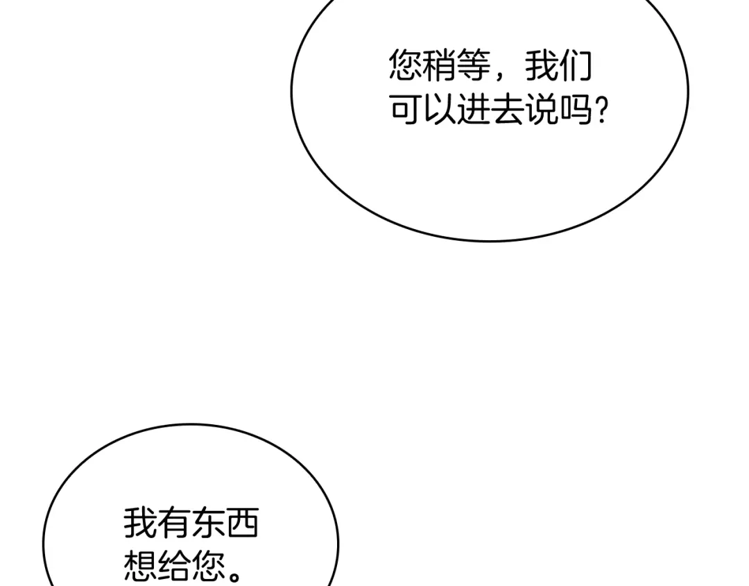 魔法屠神的我信仰科学 第62话 记忆 第99页