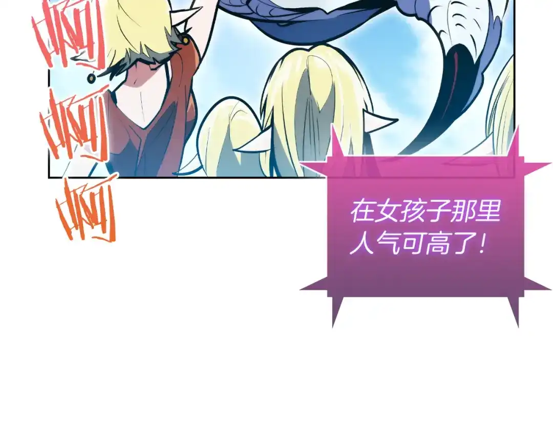 魔法屠神的我信仰科学 第63话 埃希的哥哥！ 第100页