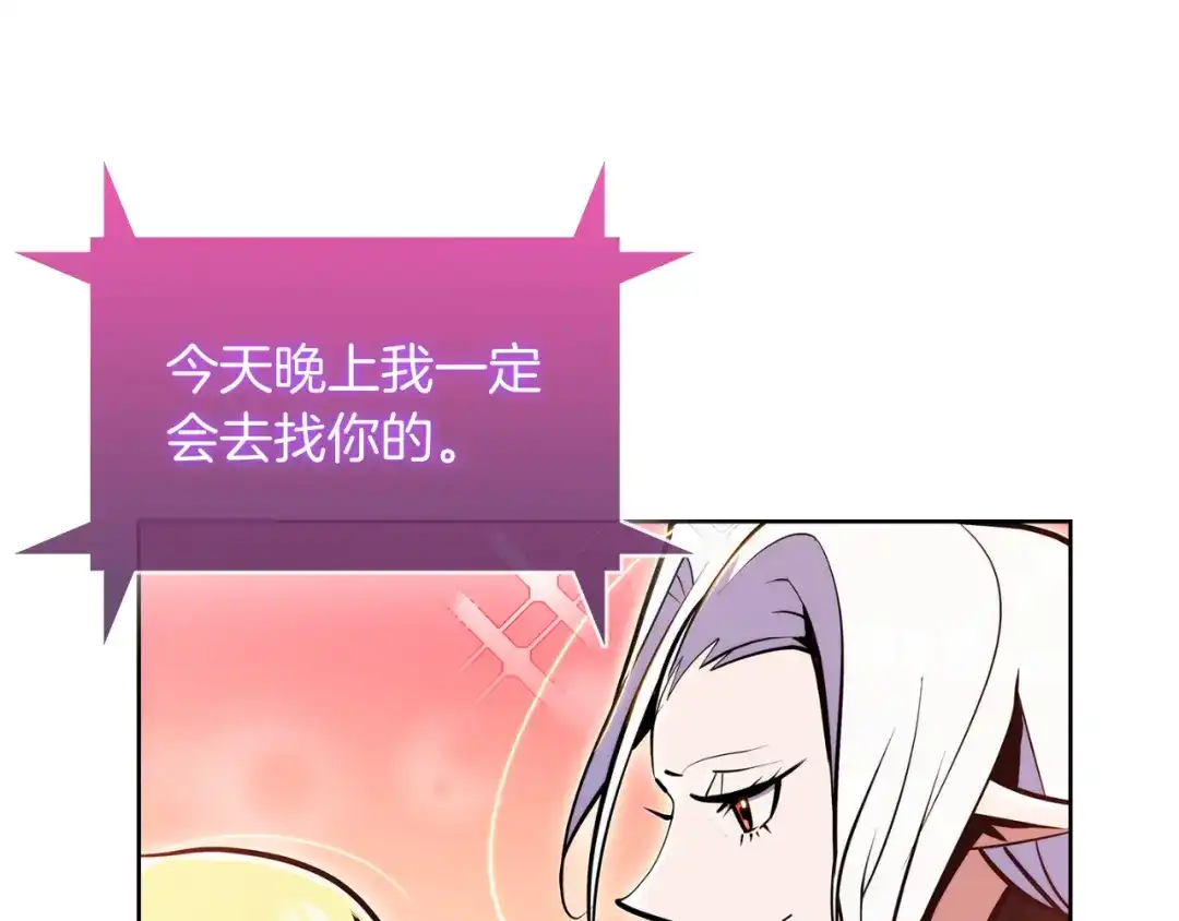 魔法屠神的我信仰科学 第63话 埃希的哥哥！ 第101页