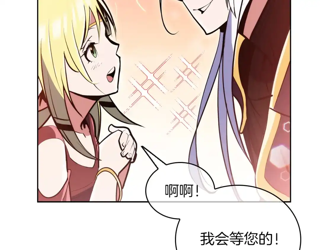 魔法屠神的我信仰科学 第63话 埃希的哥哥！ 第102页