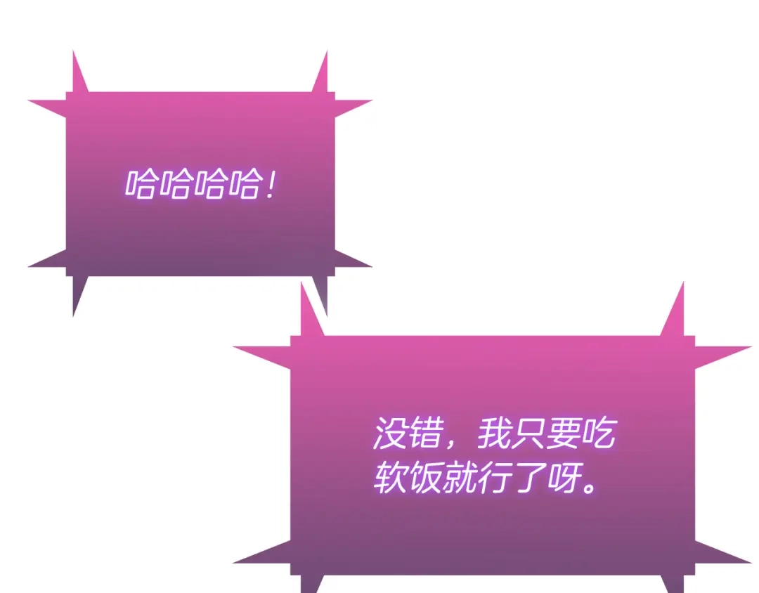 魔法屠神的我信仰科学 第63话 埃希的哥哥！ 第104页