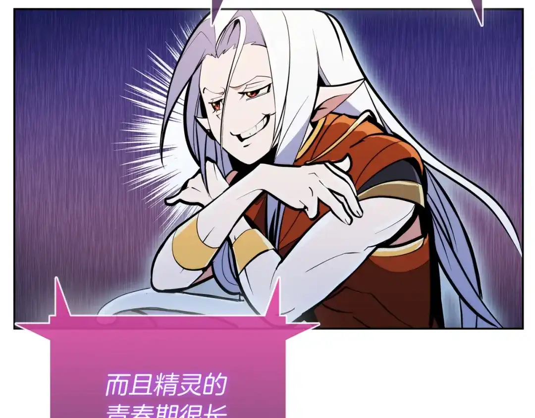 魔法屠神的我信仰科学 第63话 埃希的哥哥！ 第105页