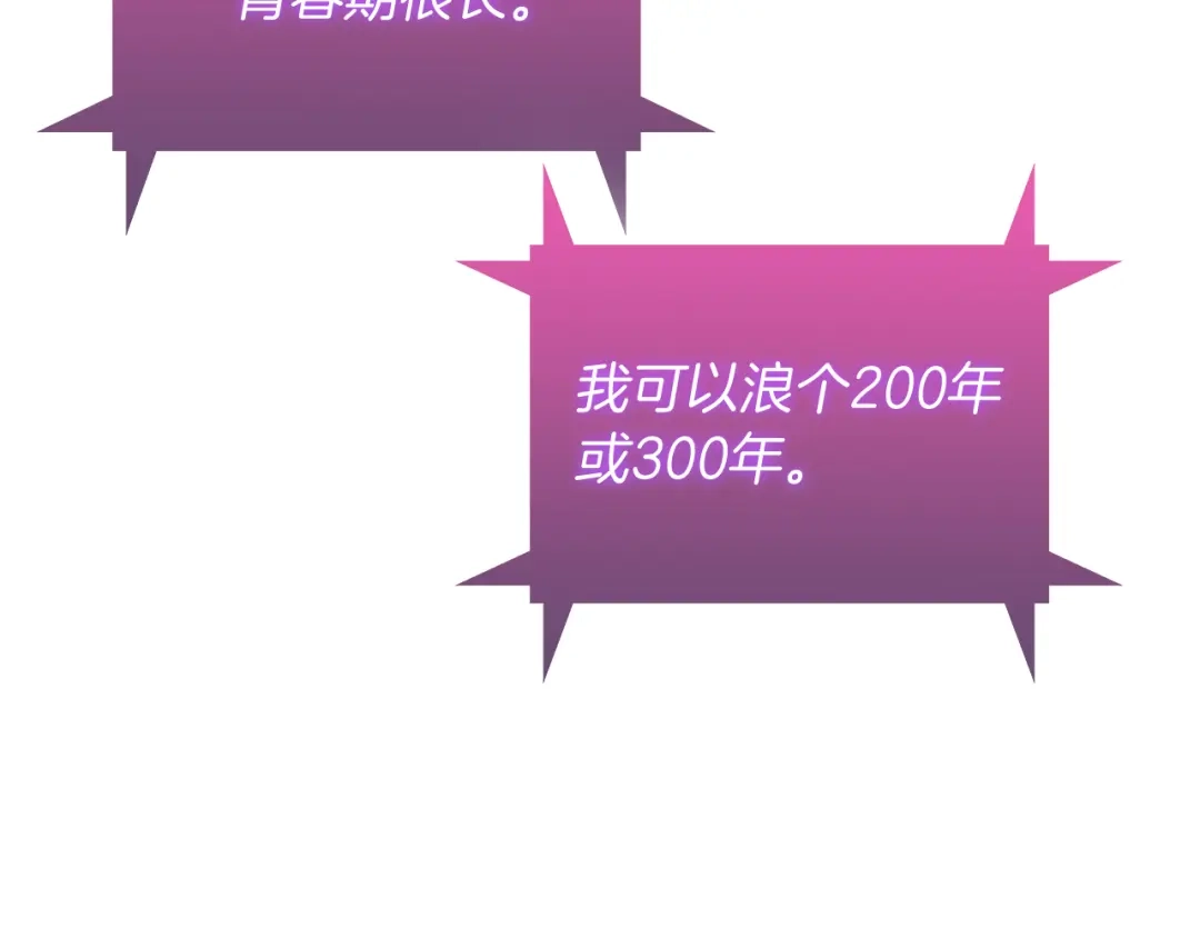 魔法屠神的我信仰科学 第63话 埃希的哥哥！ 第106页