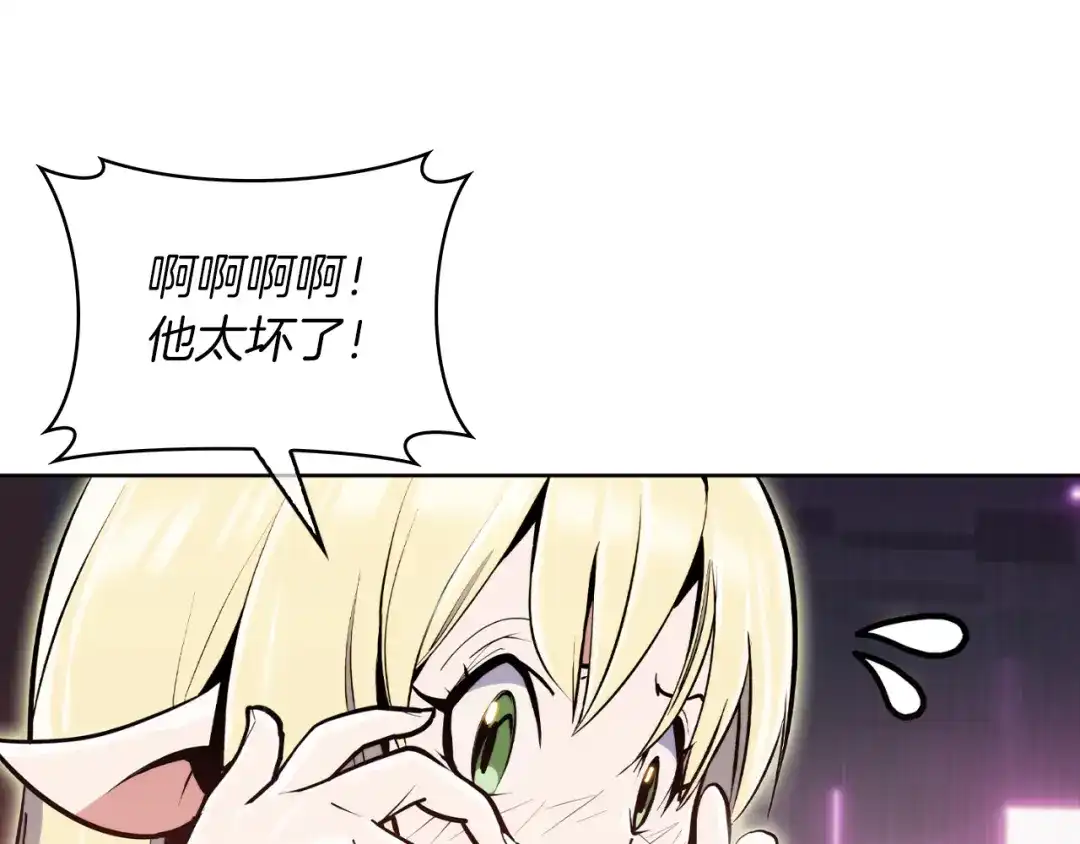 魔法屠神的我信仰科学 第63话 埃希的哥哥！ 第107页