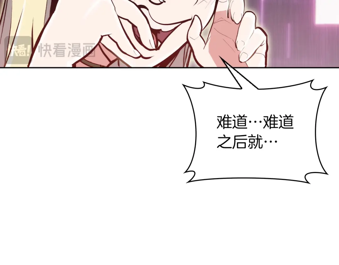 魔法屠神的我信仰科学 第63话 埃希的哥哥！ 第108页