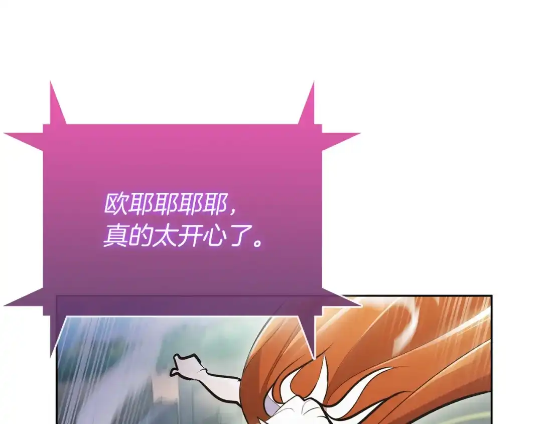 魔法屠神的我信仰科学 第63话 埃希的哥哥！ 第109页