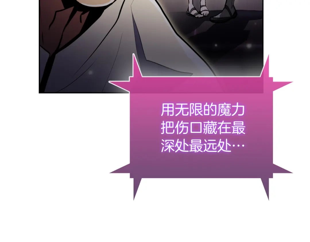 魔法屠神的我信仰科学 第63话 埃希的哥哥！ 第11页