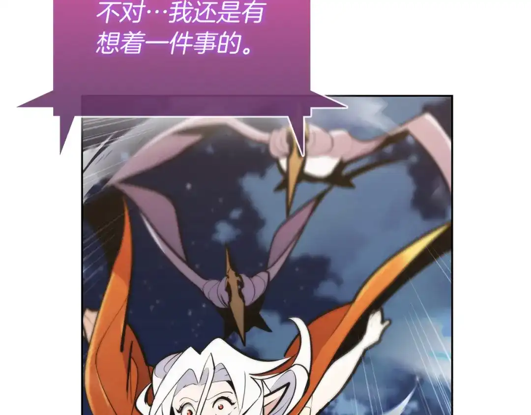 魔法屠神的我信仰科学 第63话 埃希的哥哥！ 第112页
