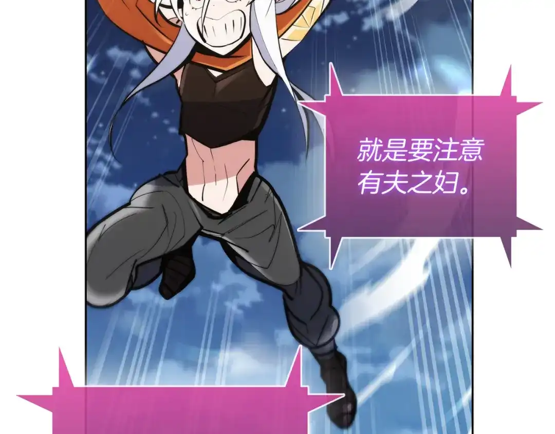 魔法屠神的我信仰科学 第63话 埃希的哥哥！ 第113页