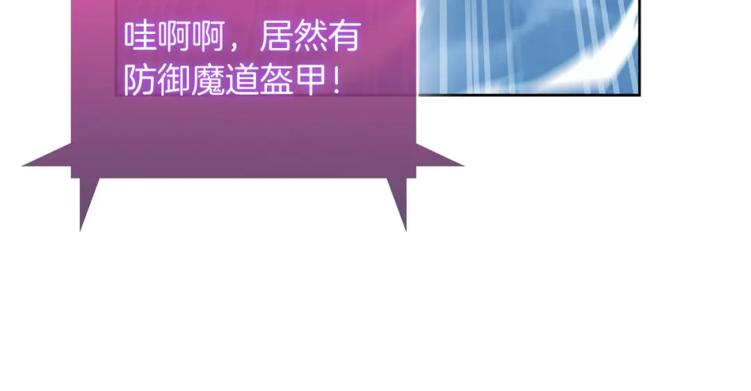 魔法屠神的我信仰科学 第63话 埃希的哥哥！ 第114页