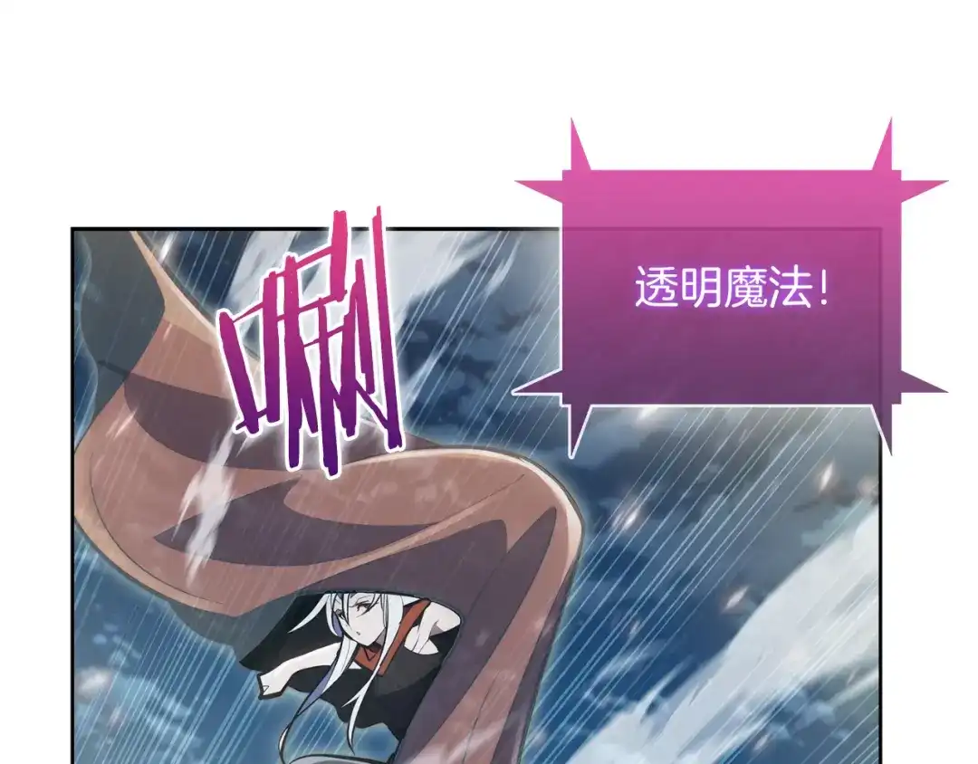 魔法屠神的我信仰科学 第63话 埃希的哥哥！ 第115页
