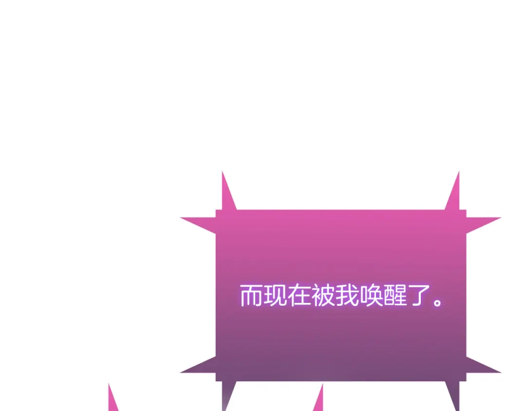 魔法屠神的我信仰科学 第63话 埃希的哥哥！ 第12页
