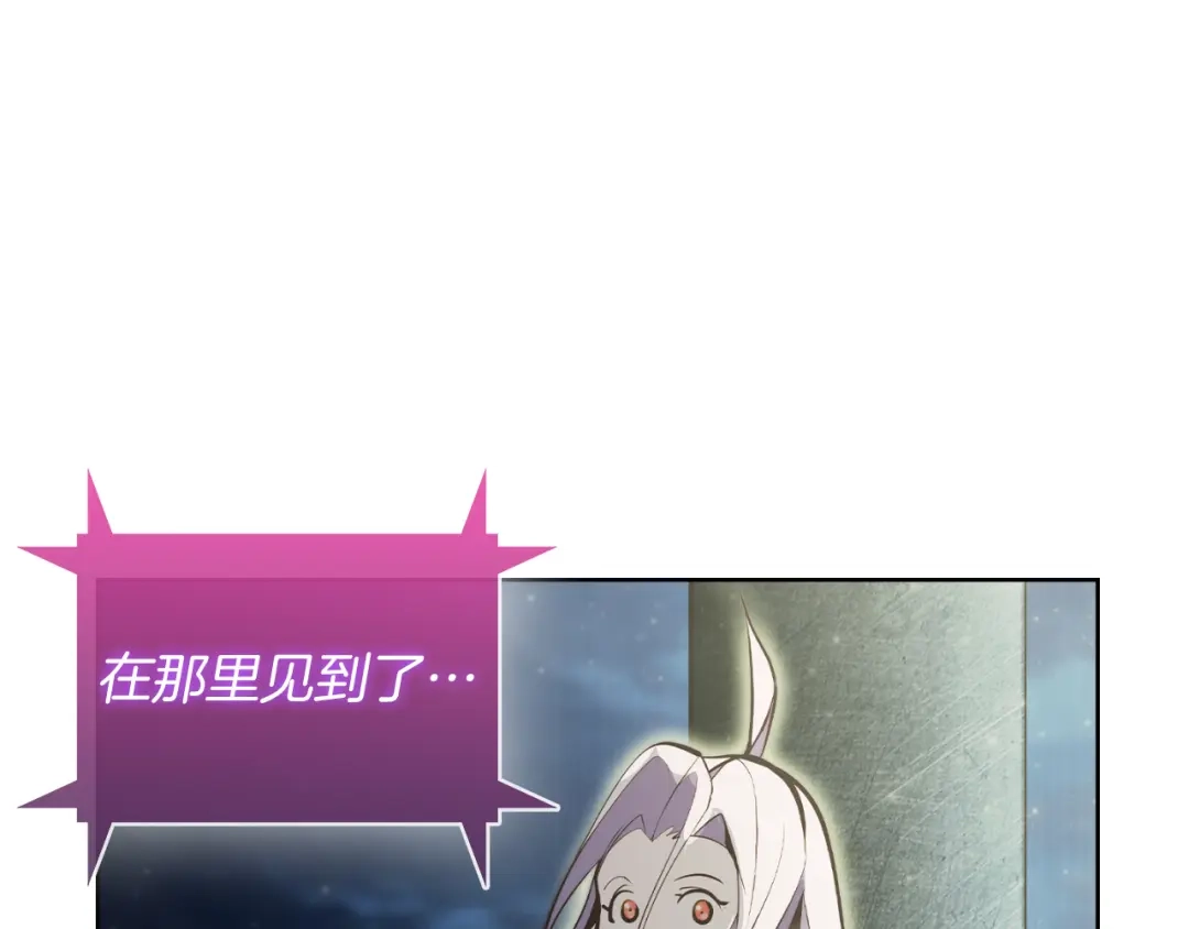 魔法屠神的我信仰科学 第63话 埃希的哥哥！ 第120页