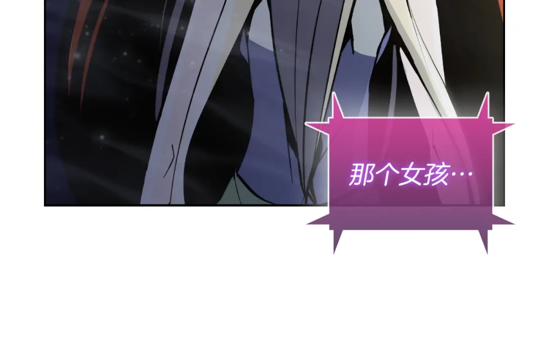 魔法屠神的我信仰科学 第63话 埃希的哥哥！ 第122页