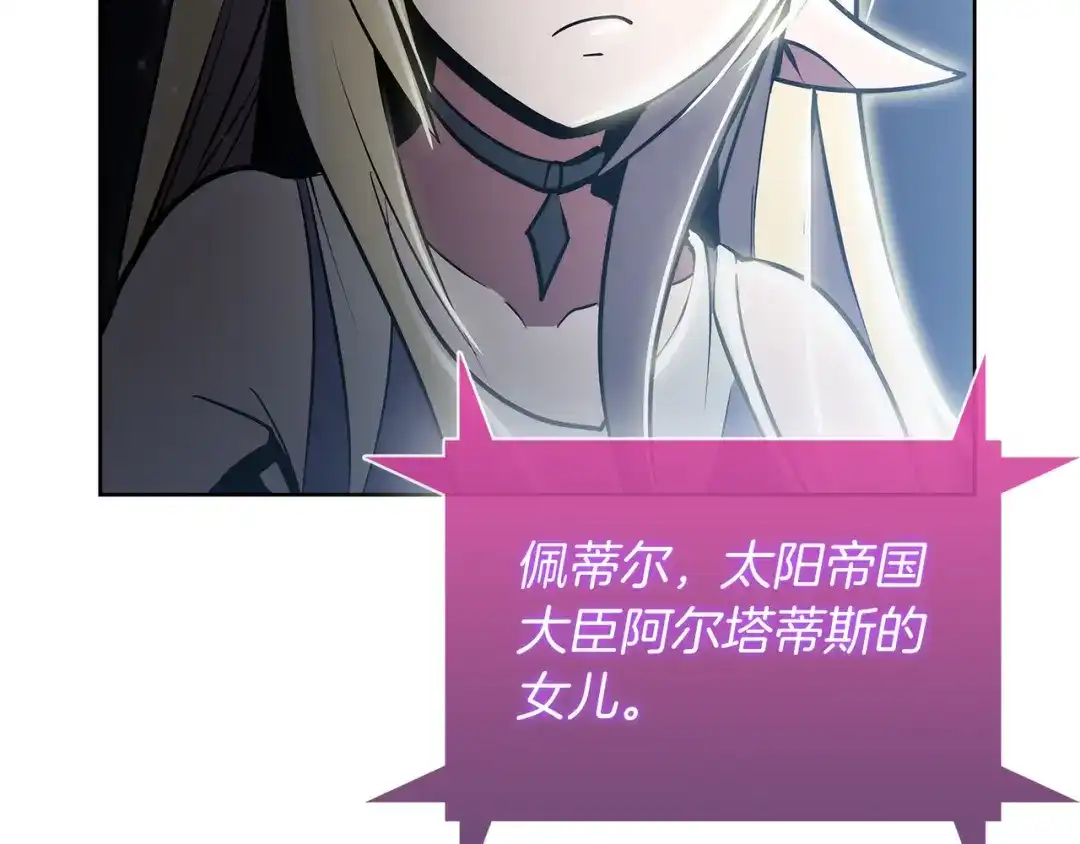 魔法屠神的我信仰科学 第63话 埃希的哥哥！ 第126页
