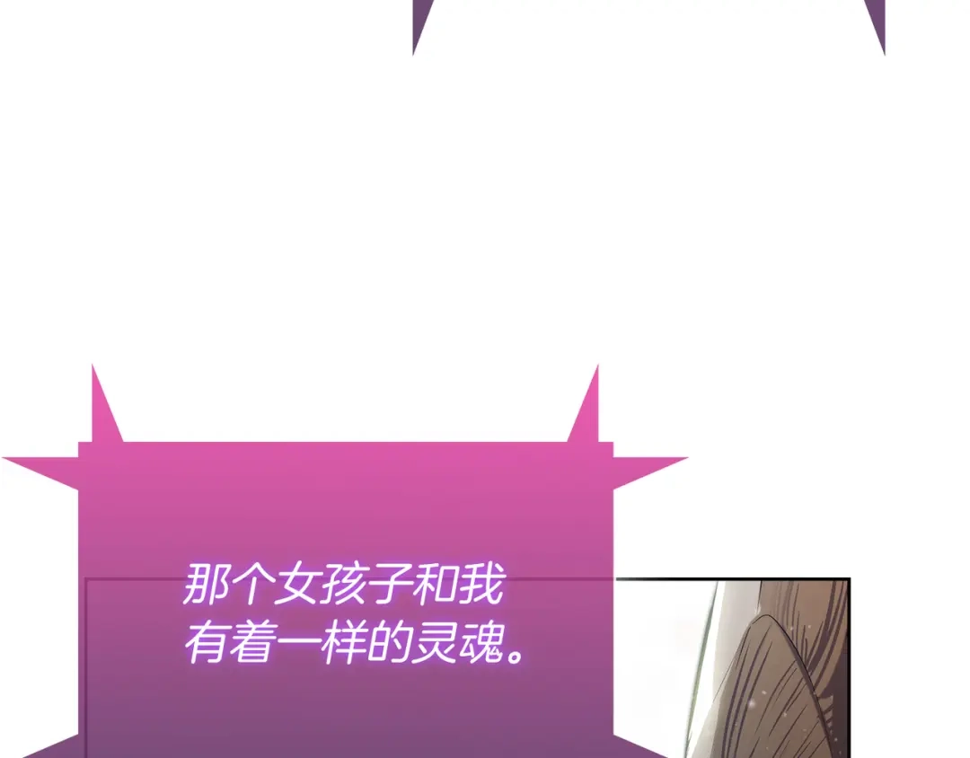 魔法屠神的我信仰科学 第63话 埃希的哥哥！ 第127页