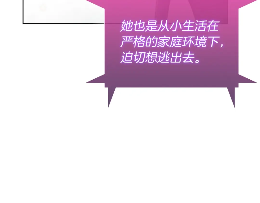 魔法屠神的我信仰科学 第63话 埃希的哥哥！ 第129页