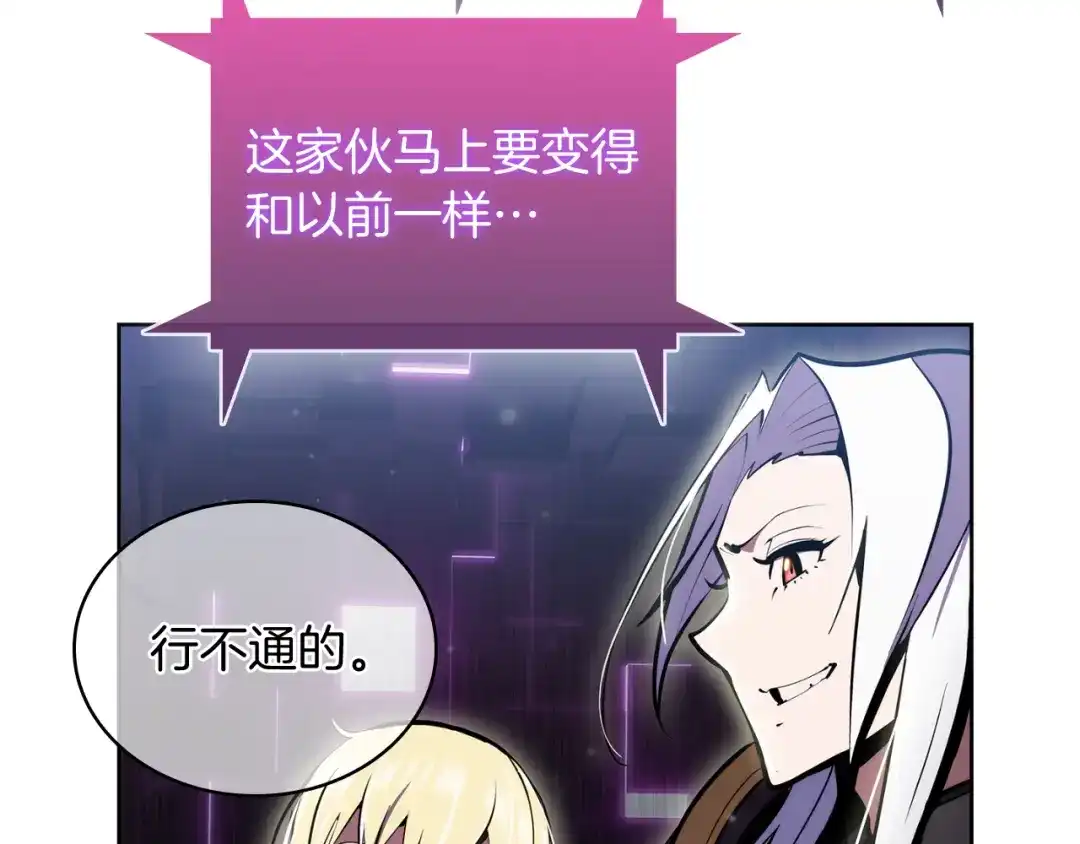 魔法屠神的我信仰科学 第63话 埃希的哥哥！ 第13页