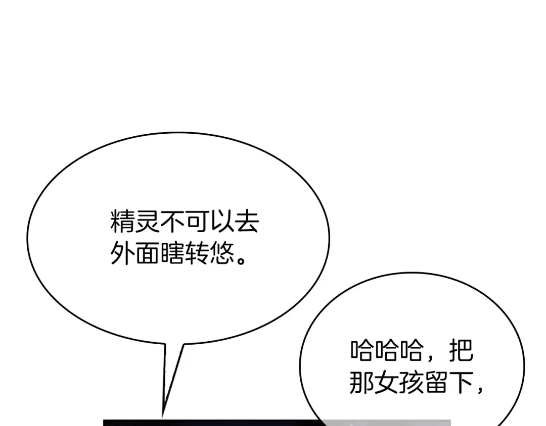 魔法屠神的我信仰科学 第63话 埃希的哥哥！ 第135页