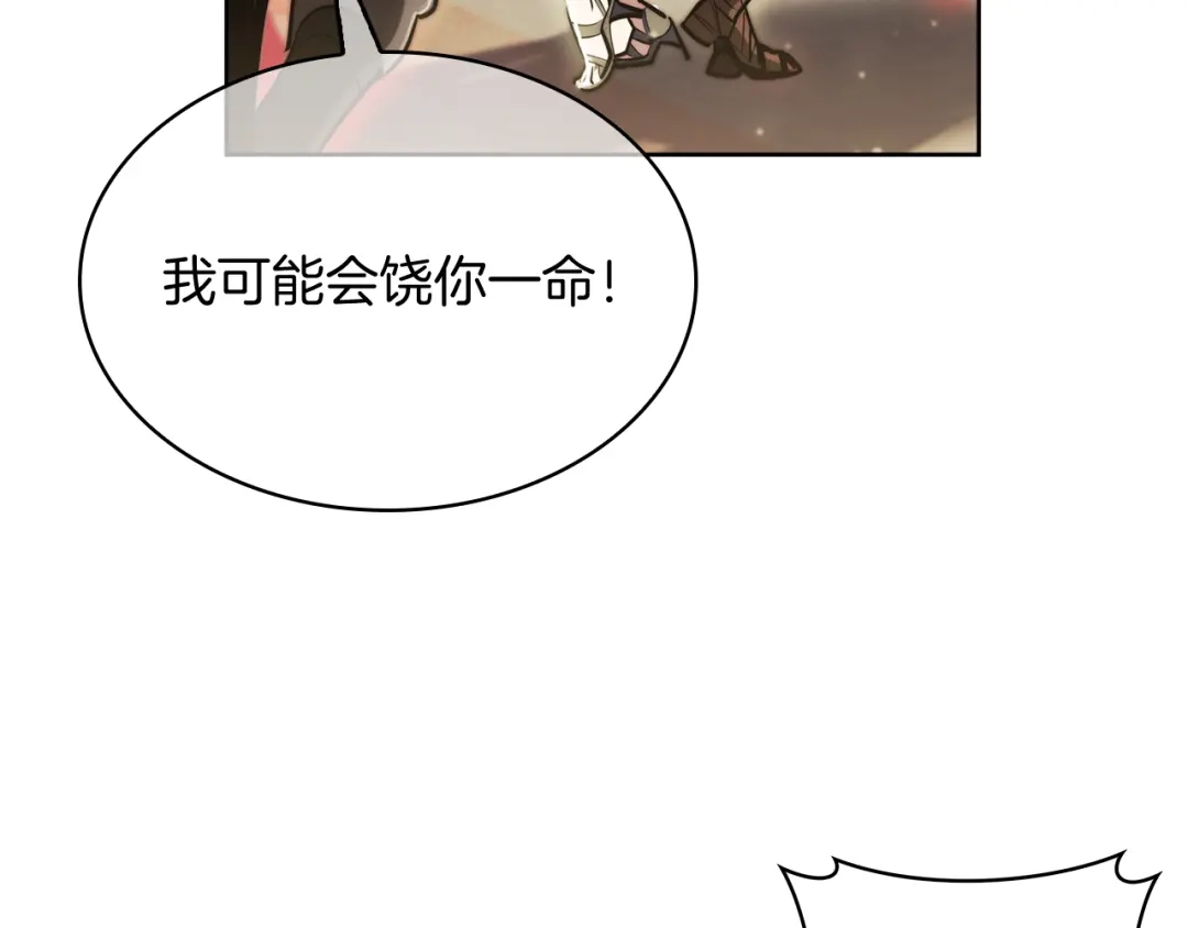 魔法屠神的我信仰科学 第63话 埃希的哥哥！ 第137页