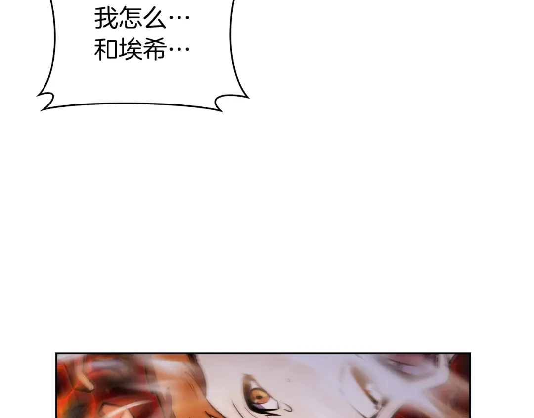 魔法屠神的我信仰科学 第63话 埃希的哥哥！ 第139页