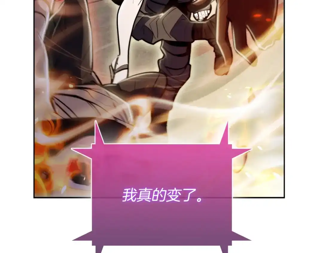 魔法屠神的我信仰科学 第63话 埃希的哥哥！ 第141页