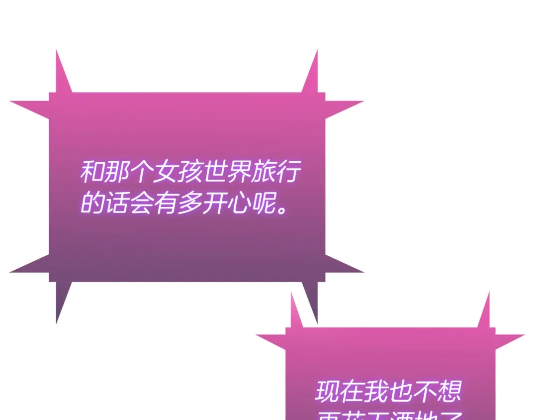 魔法屠神的我信仰科学 第63话 埃希的哥哥！ 第143页