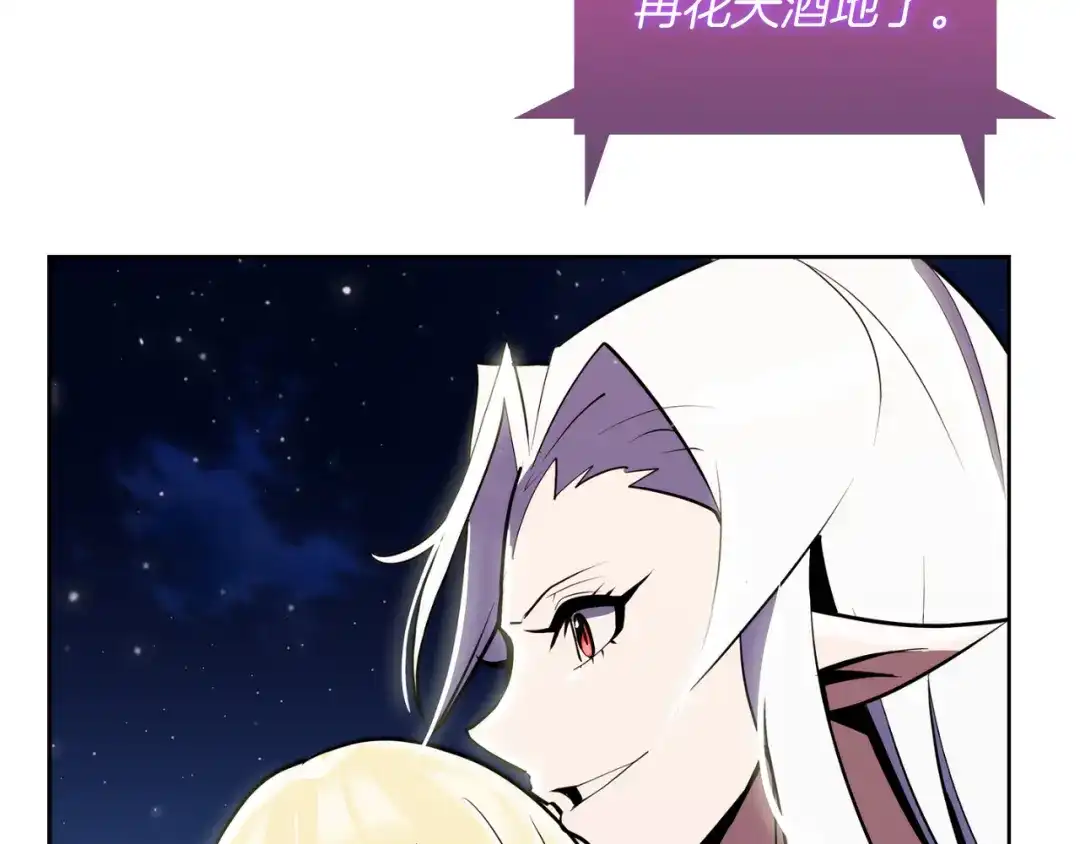 魔法屠神的我信仰科学 第63话 埃希的哥哥！ 第144页