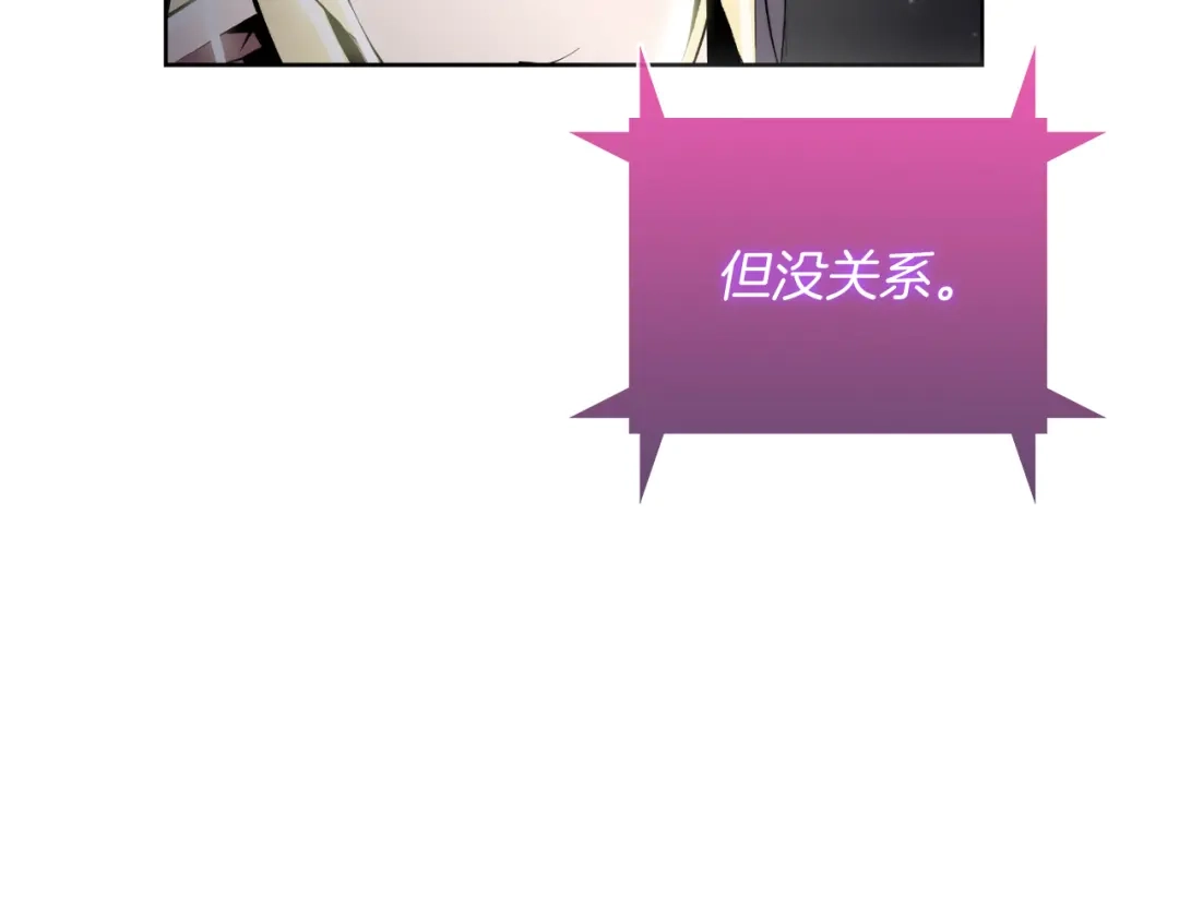 魔法屠神的我信仰科学 第63话 埃希的哥哥！ 第148页