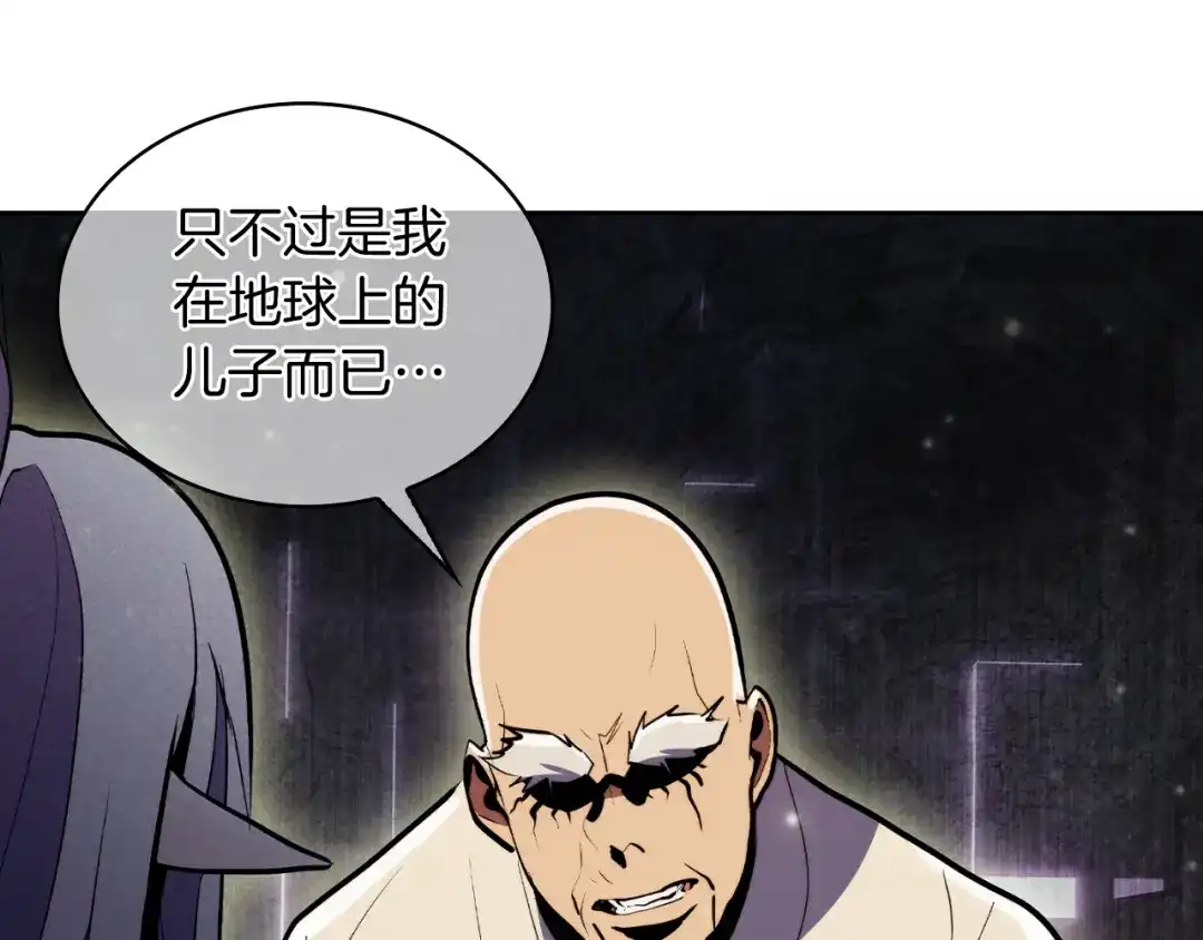 魔法屠神的我信仰科学 第63话 埃希的哥哥！ 第15页