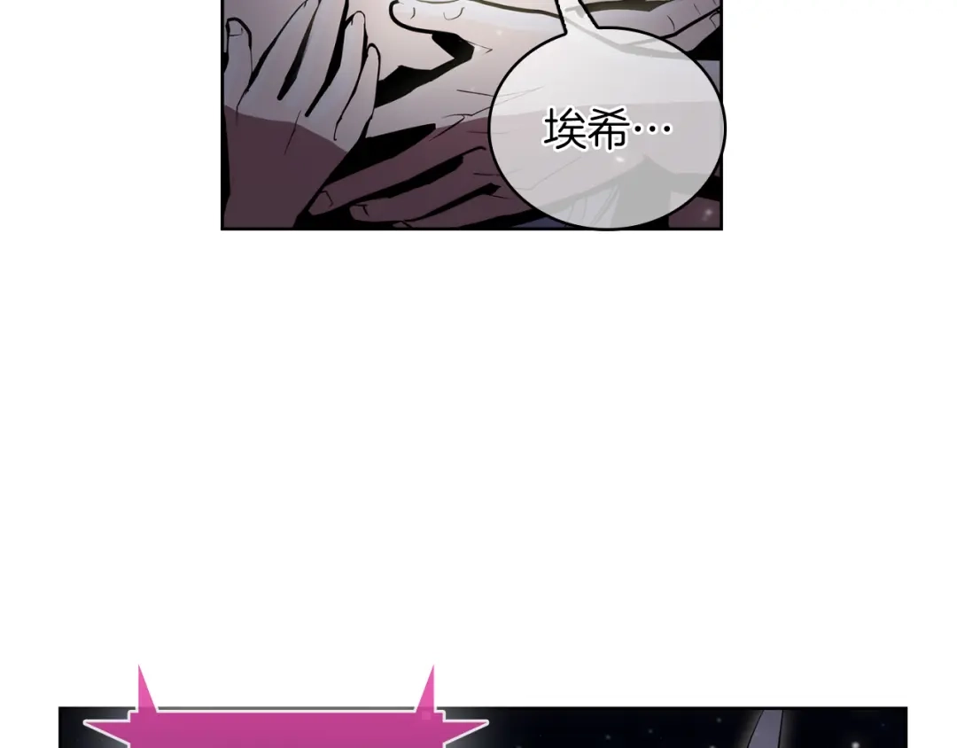 魔法屠神的我信仰科学 第63话 埃希的哥哥！ 第150页