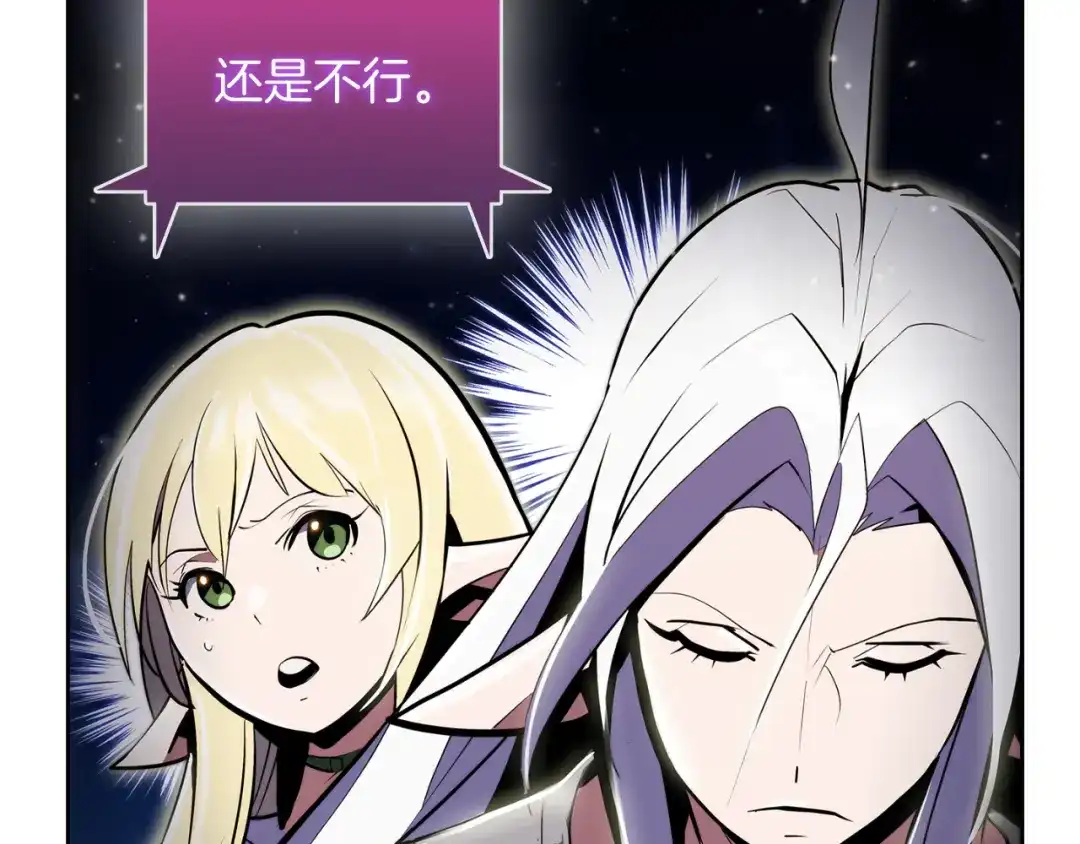 魔法屠神的我信仰科学 第63话 埃希的哥哥！ 第151页