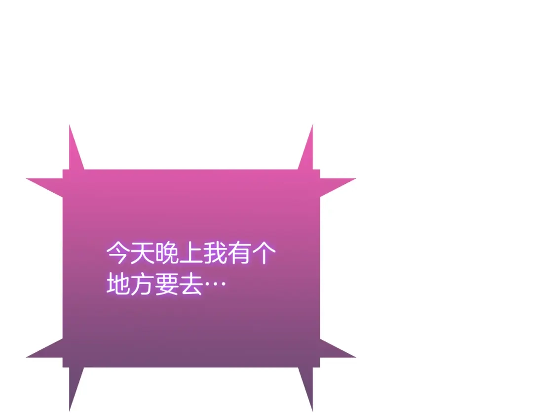魔法屠神的我信仰科学 第63话 埃希的哥哥！ 第153页
