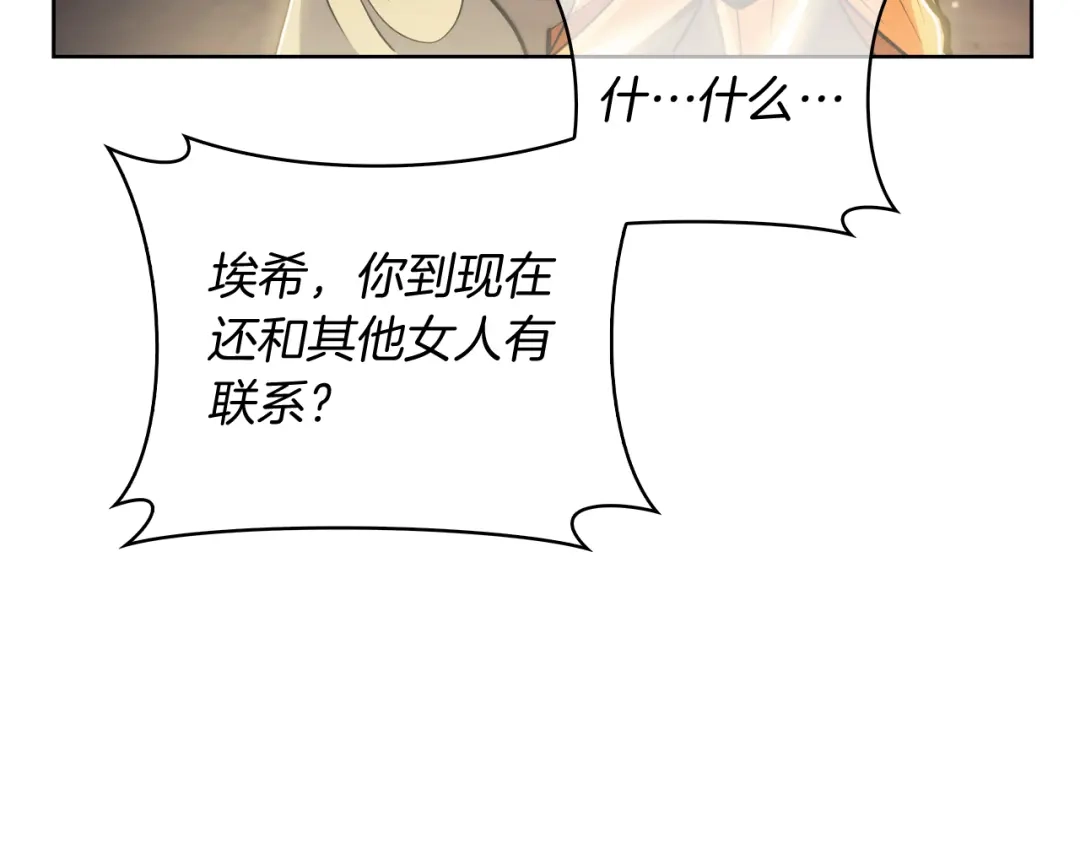 魔法屠神的我信仰科学 第63话 埃希的哥哥！ 第155页