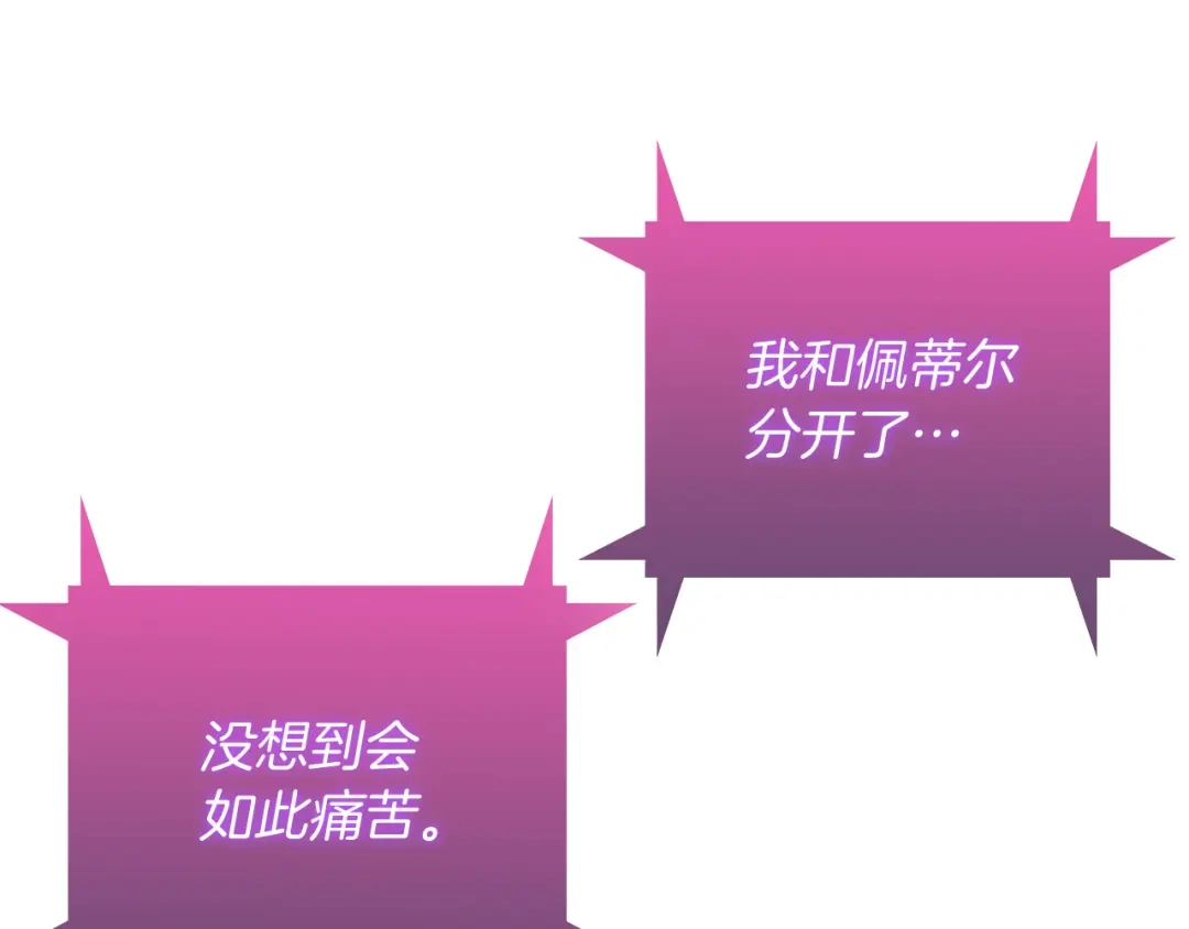 魔法屠神的我信仰科学 第63话 埃希的哥哥！ 第156页