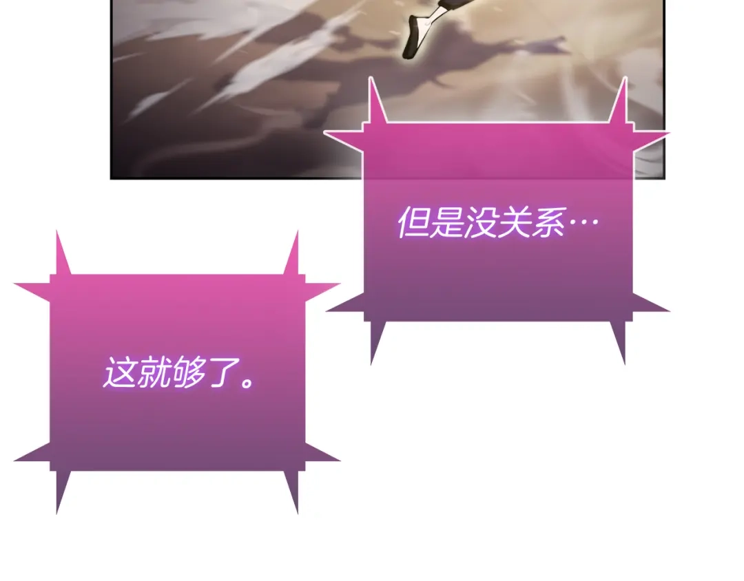 魔法屠神的我信仰科学 第63话 埃希的哥哥！ 第158页